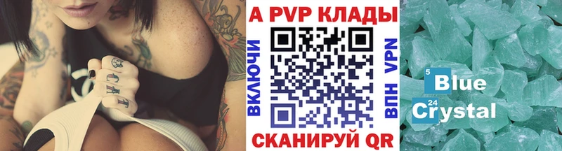 A-PVP СК  купить   kraken   Чёрмоз 