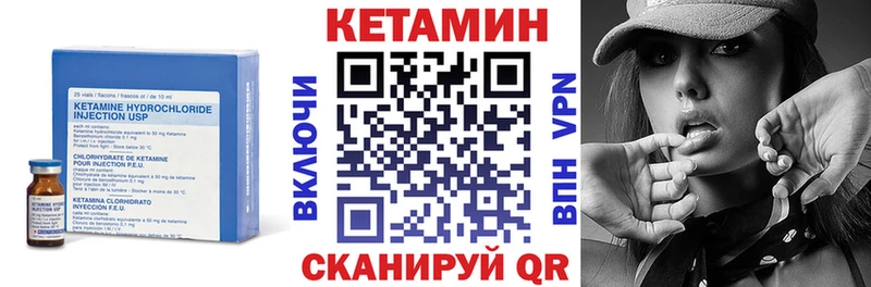 КЕТАМИН ketamine  Чёрмоз 