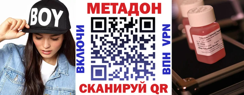 закладка  Чёрмоз  Метадон methadone 