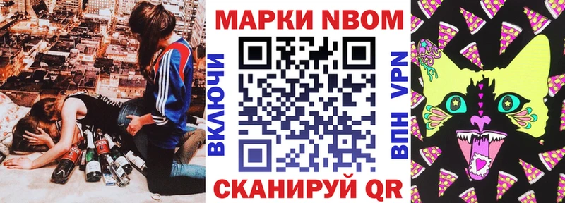 Марки N-bome 1500мкг  Чёрмоз 